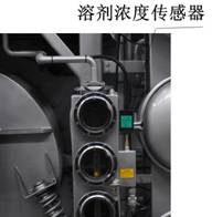 全封閉雙溶劑干洗機S型