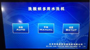 免刷洗型洗脫烘一體水洗機